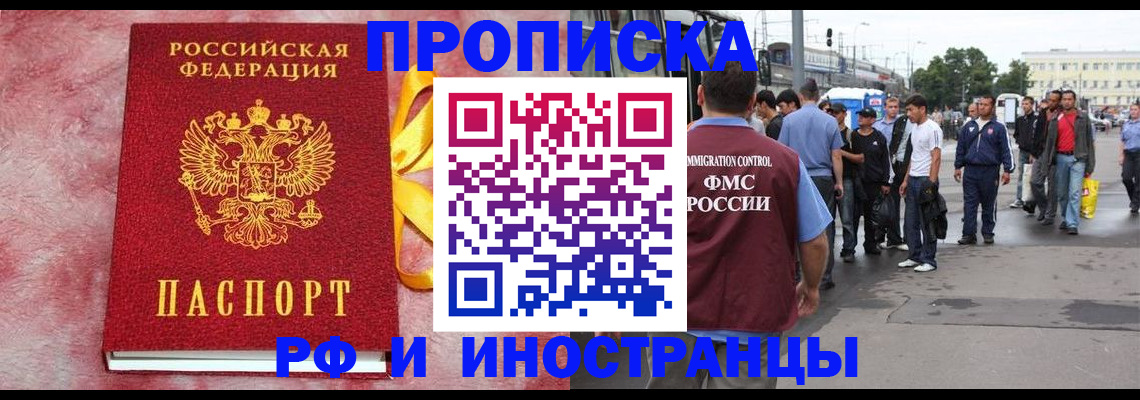 временная регистрация госуслуги в Коломне