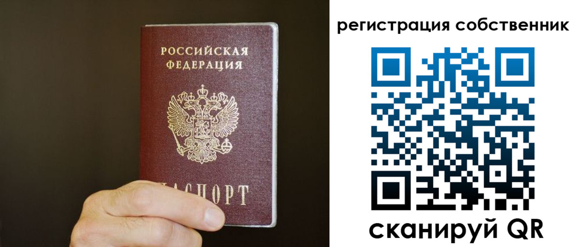 регистрация в Коломне