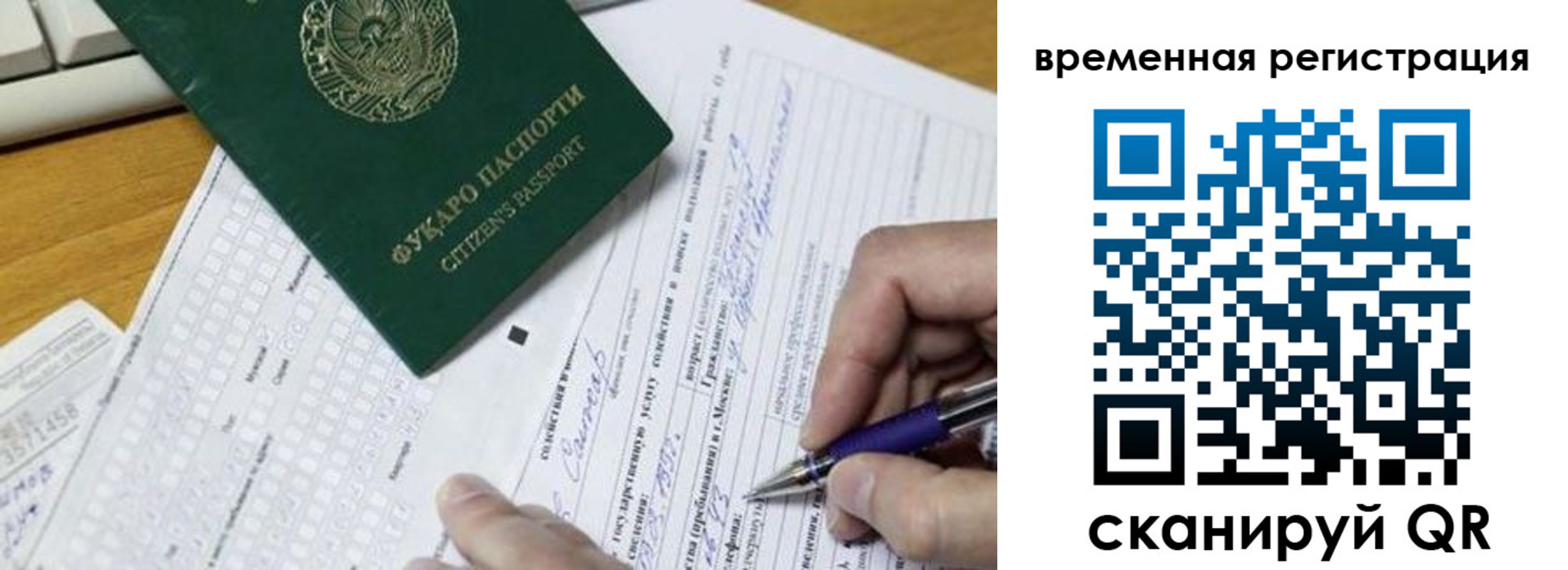 регистрация в Коломне