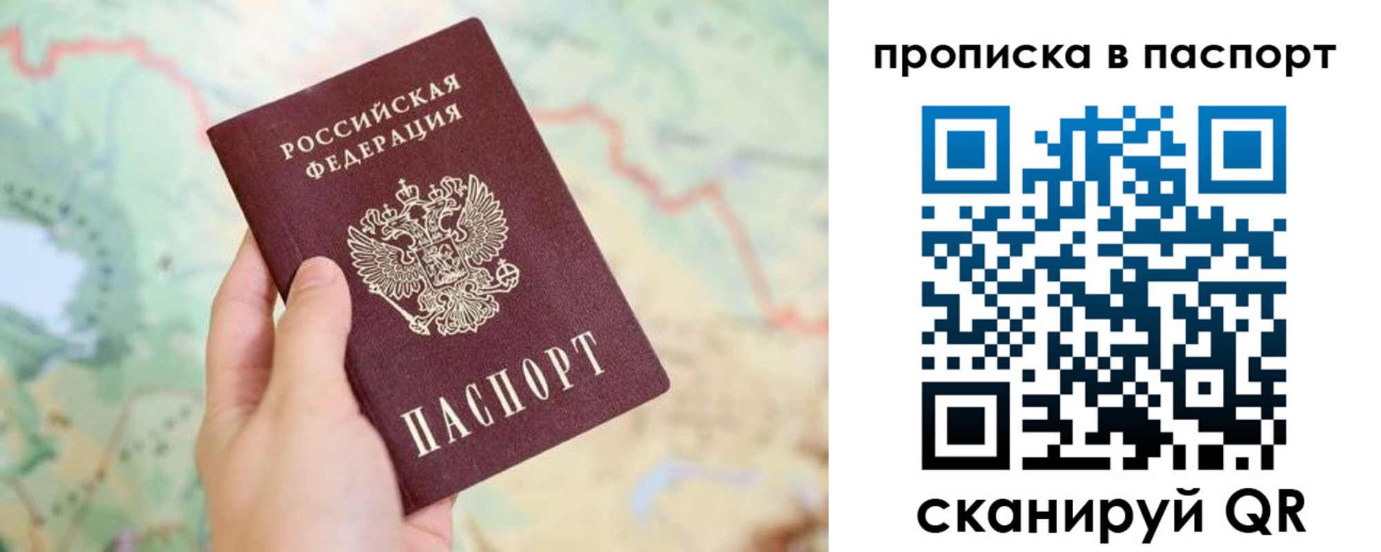 временная регистрация гарантия в Коломне