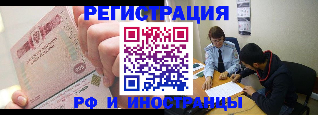 прописка 2025 в Коломне