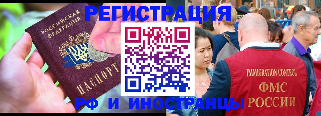 временная регистрация в Коломне