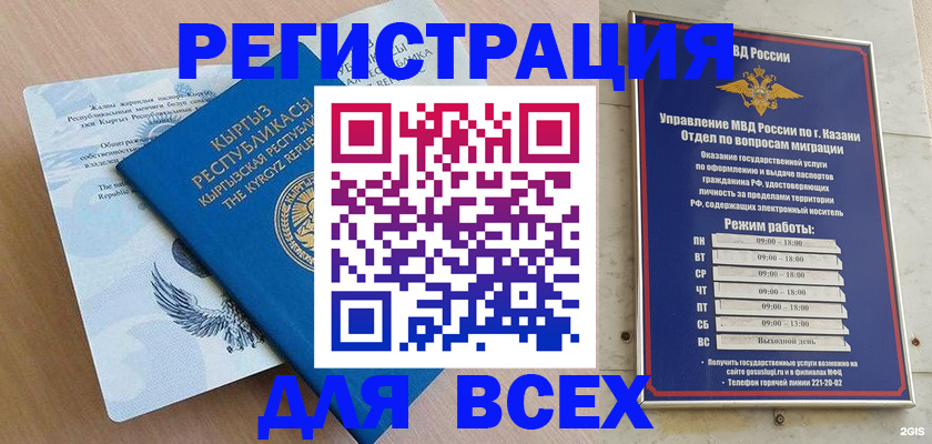 прописка для военкомата в Коломне
