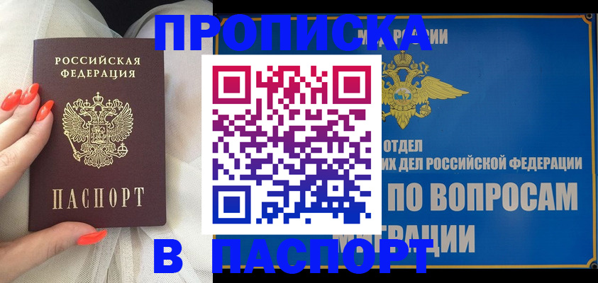 временная регистрация надежно в Коломне