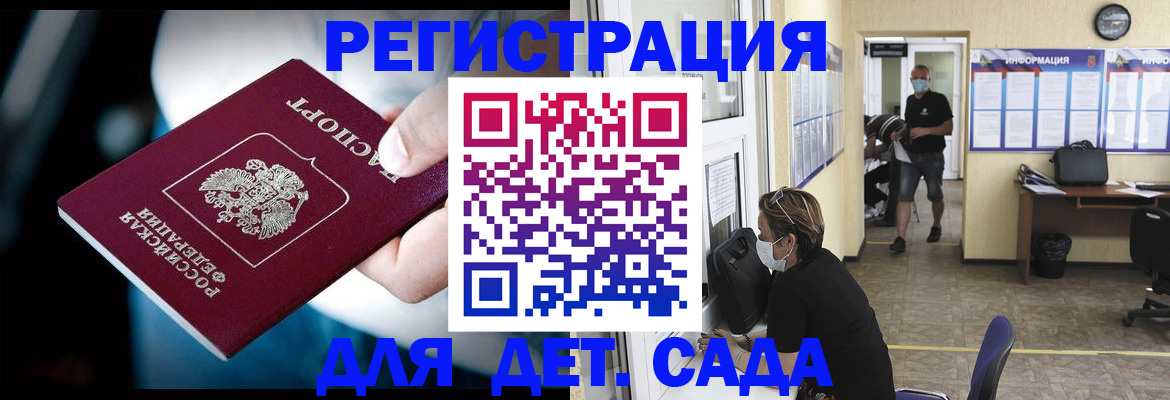 временная регистрация в квартире в Коломне