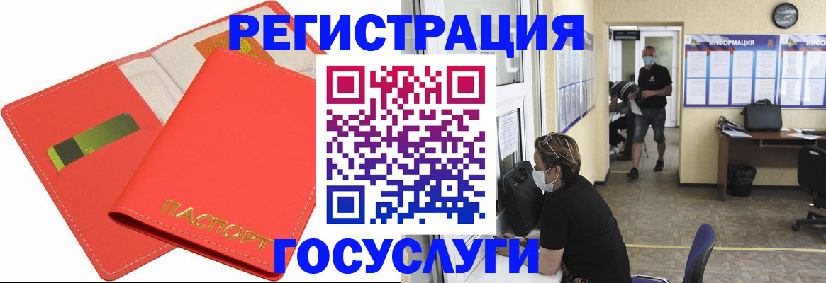временная регистрация собственник в Коломне